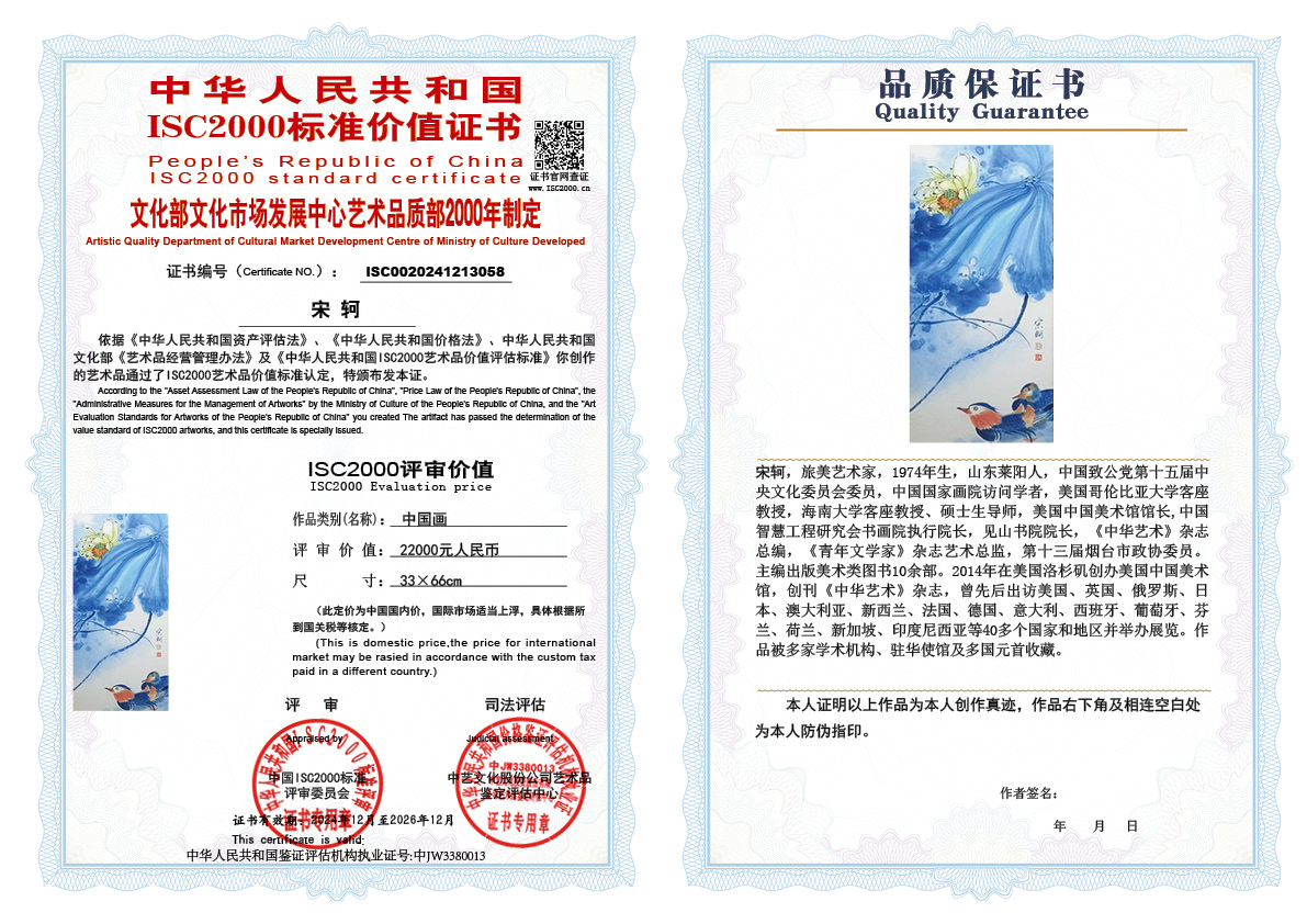 宋轲058《中国画》