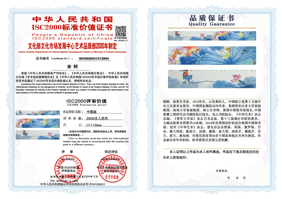 宋轲004《中国画》