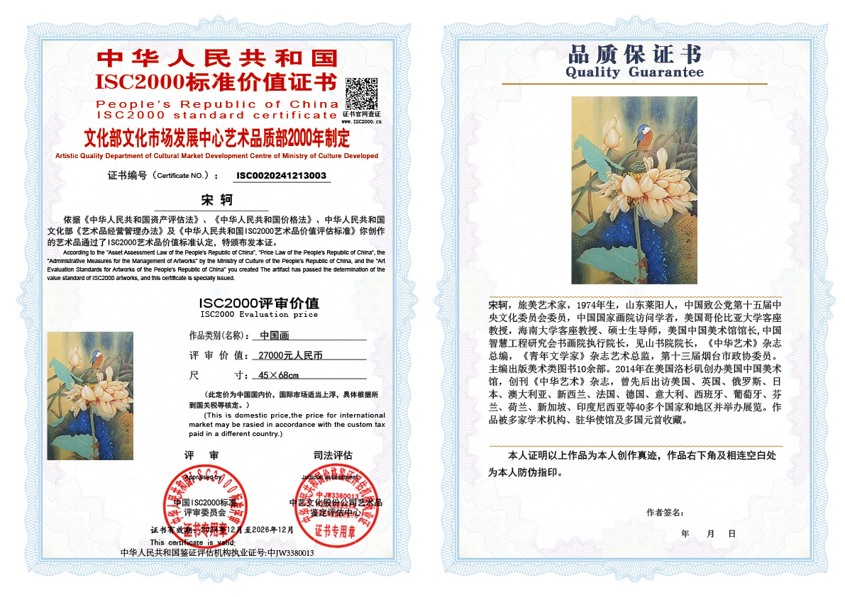 宋轲003《中国画》