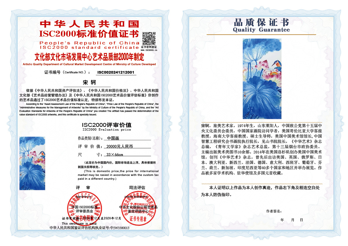 宋轲001《中国画》