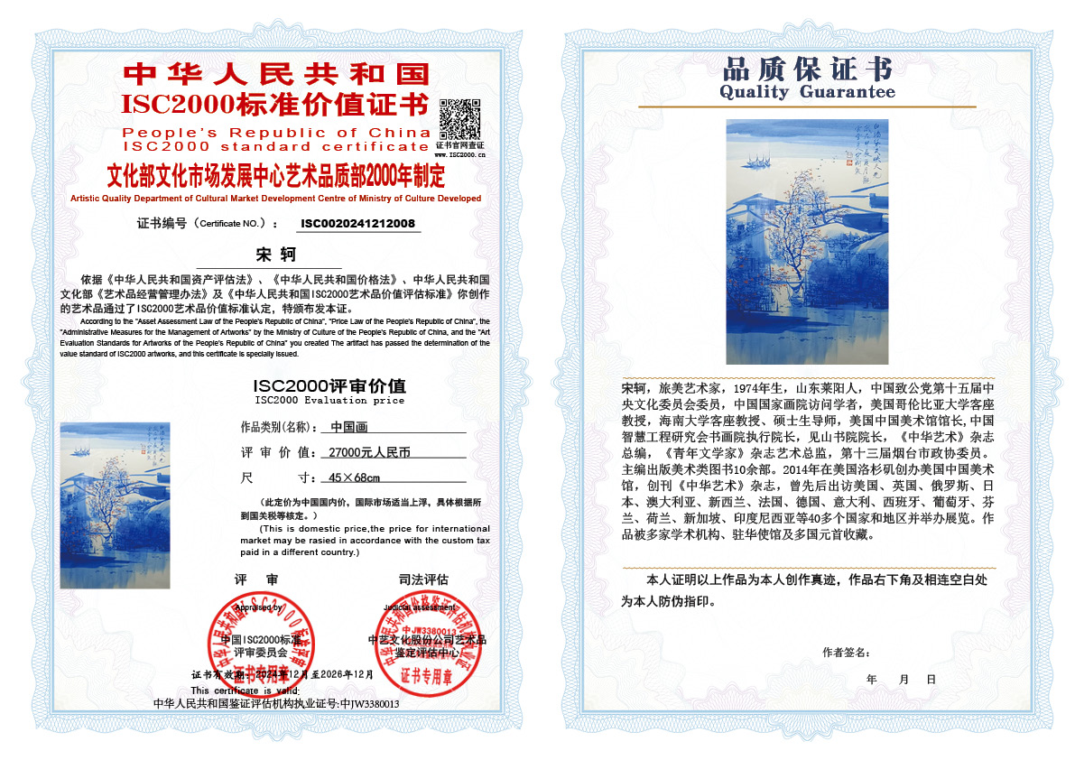 宋轲008《中国画》