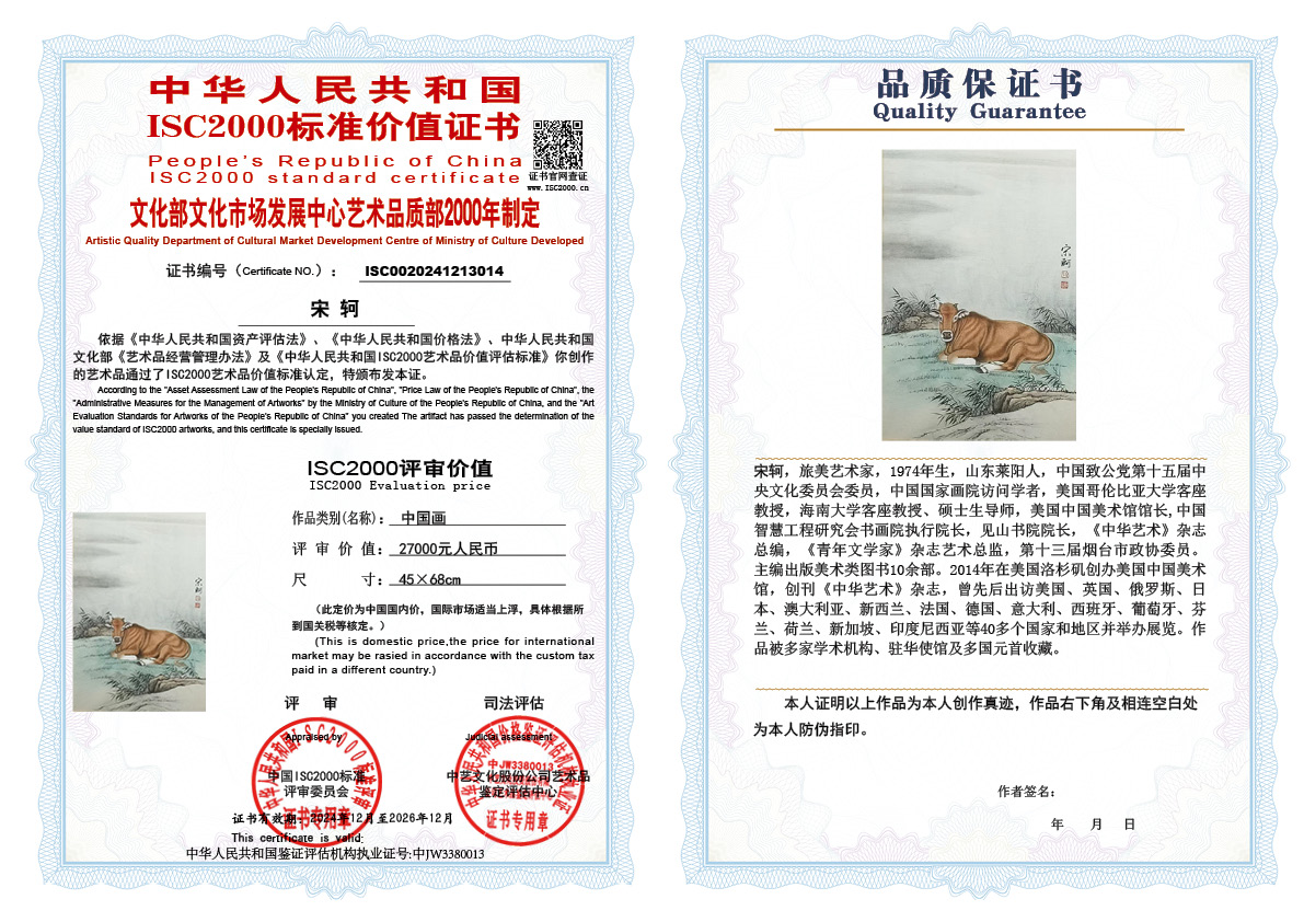 宋轲014《中国画》