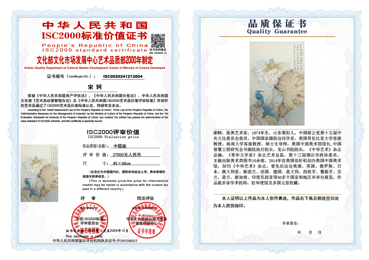 宋轲004《中国画》