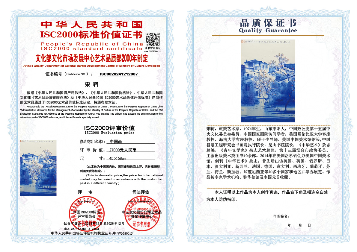 宋轲007《中国画》