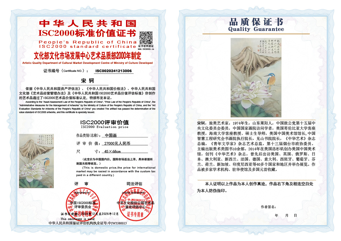 宋轲006《中国画》