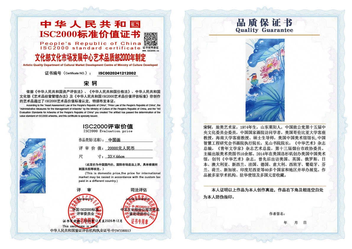 宋轲002《中国画》