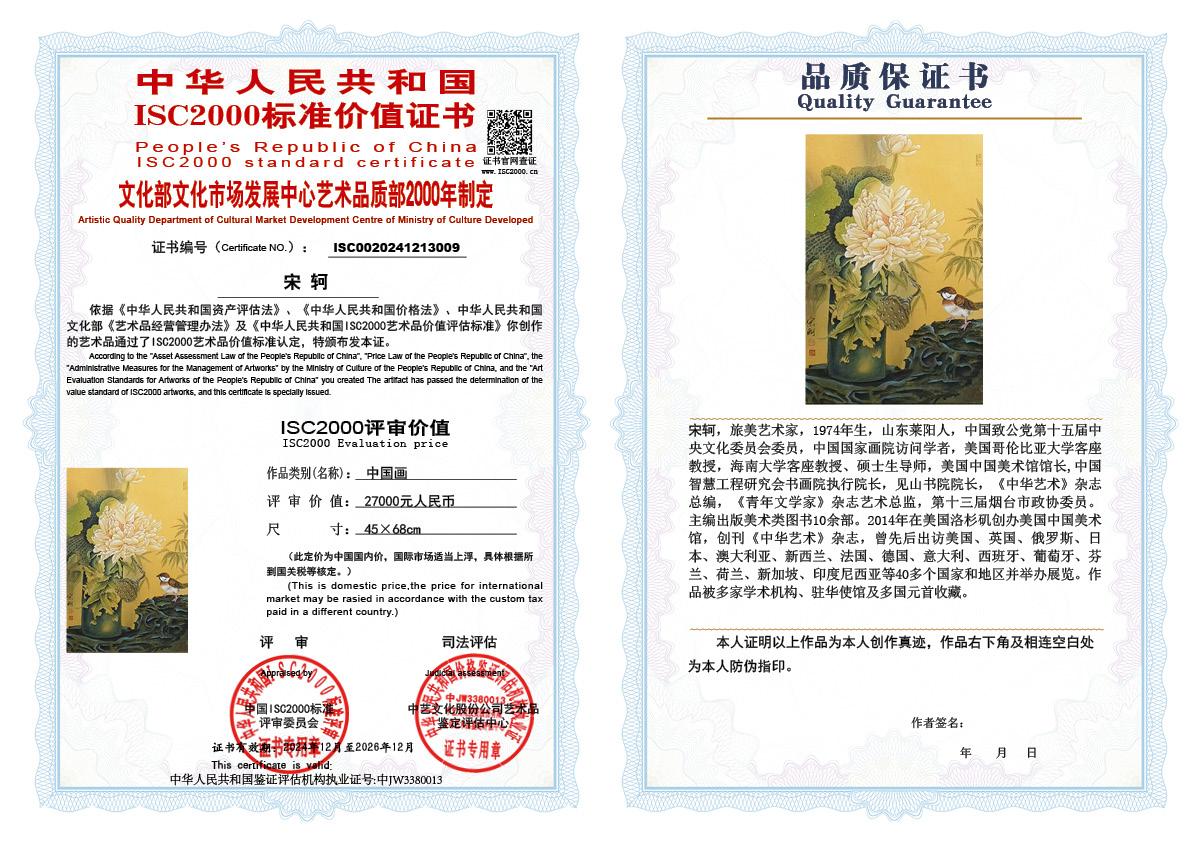 宋轲009《中国画》