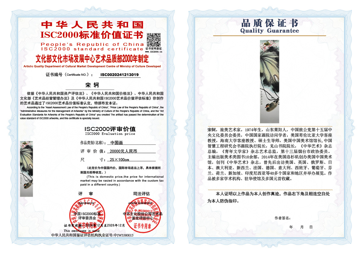 宋轲019《中国画》
