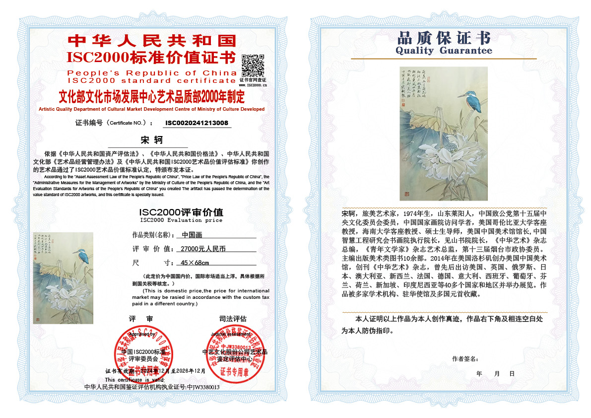 宋轲008《中国画》