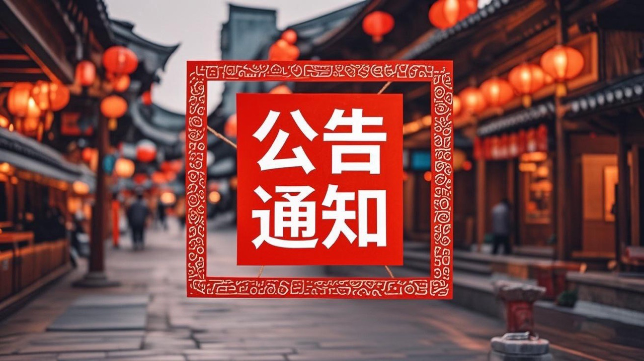 文化和旅游部关于公布第六批国家级非物质文化遗产代表性传承人的通知