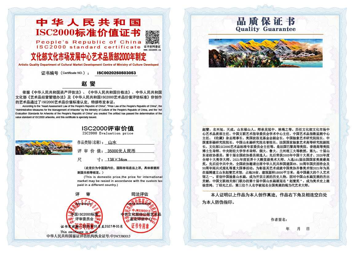 赵燮053《山水》