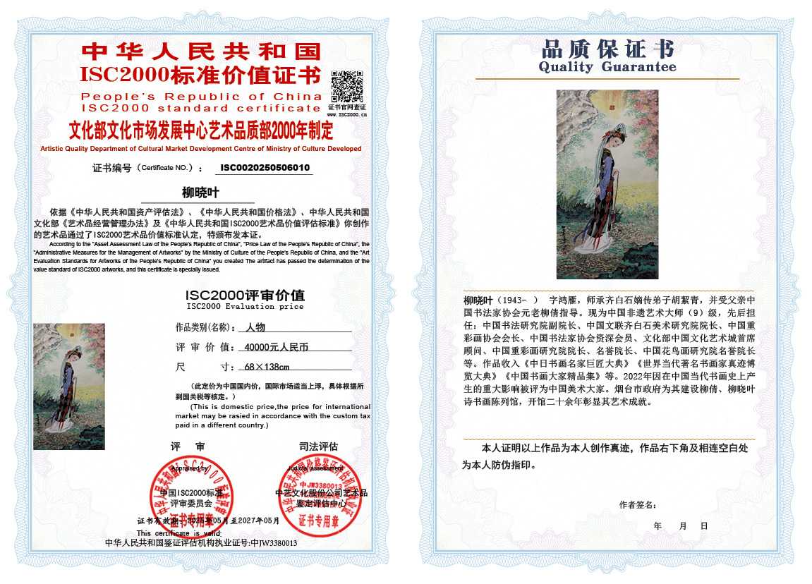 柳晓叶010《人物》