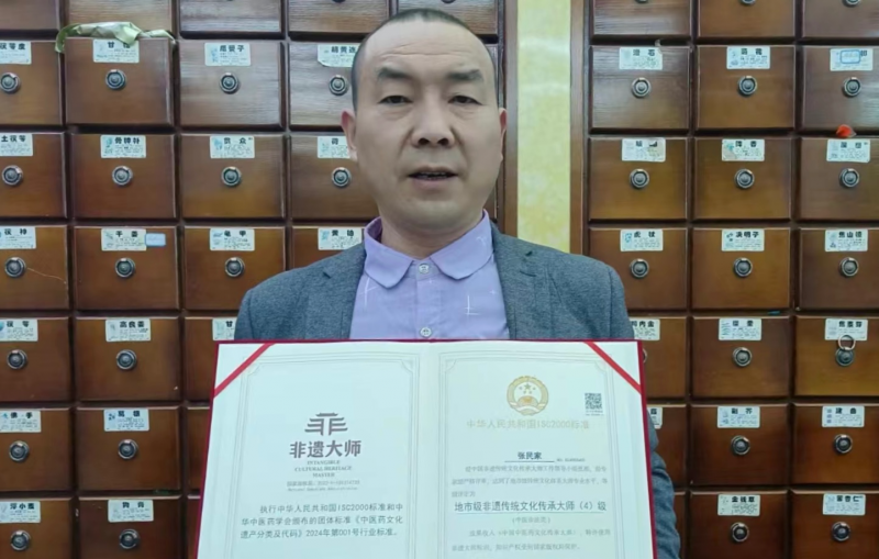 “村医”张民家：从田间地头“走”出的非遗大师