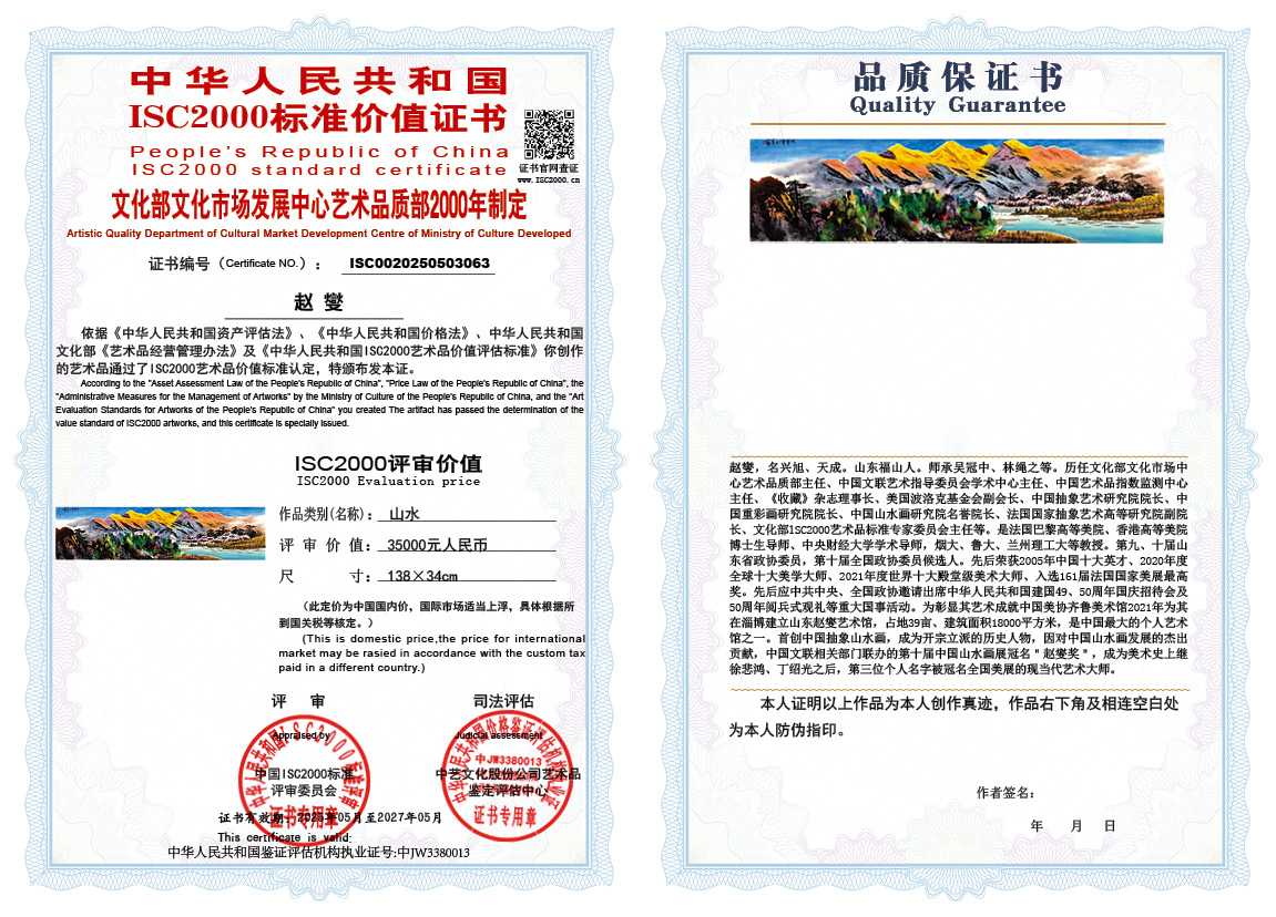 赵燮063《山水》