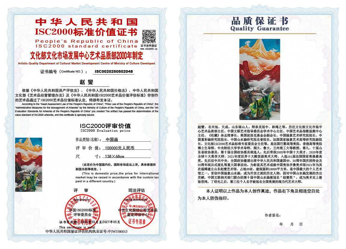 赵燮048《中国画》