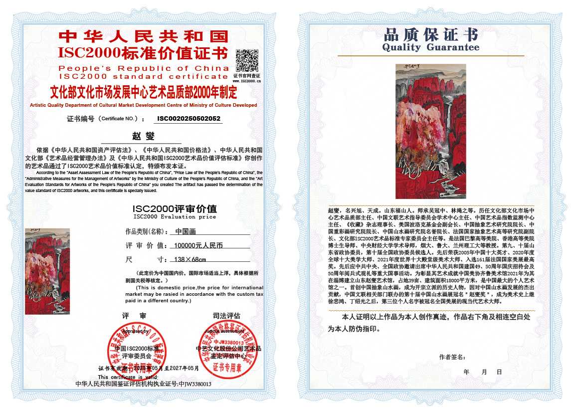 赵燮052《中国画》