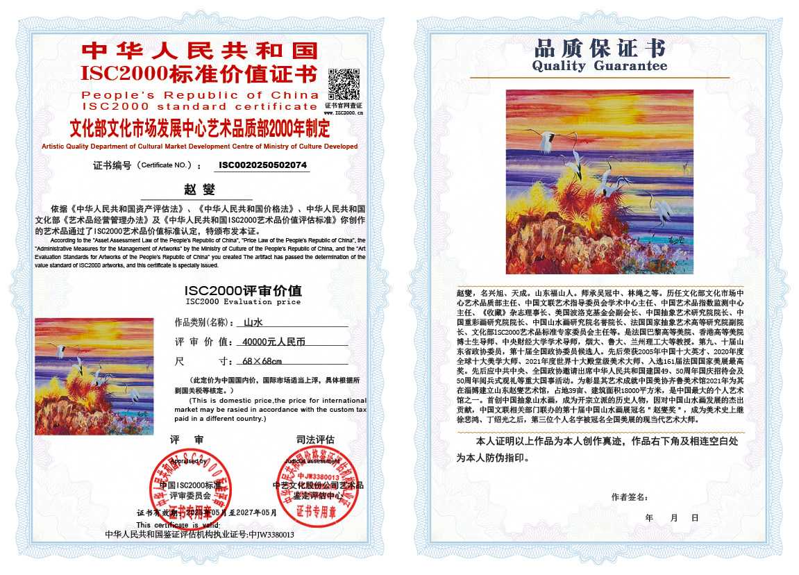 赵燮074《山水》