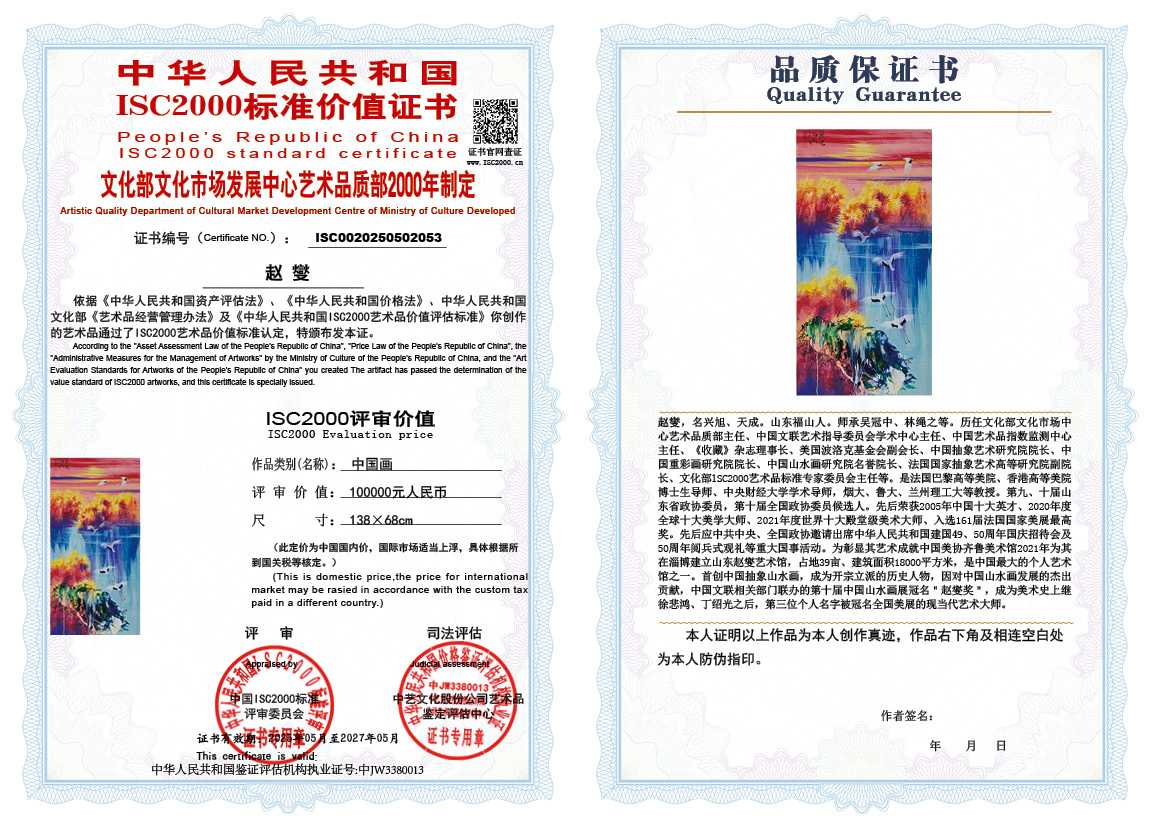 赵燮053《中国画》