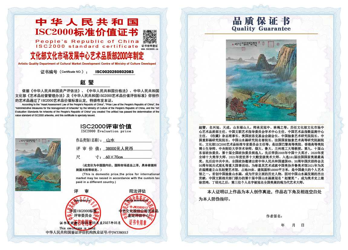 赵燮083《山水》