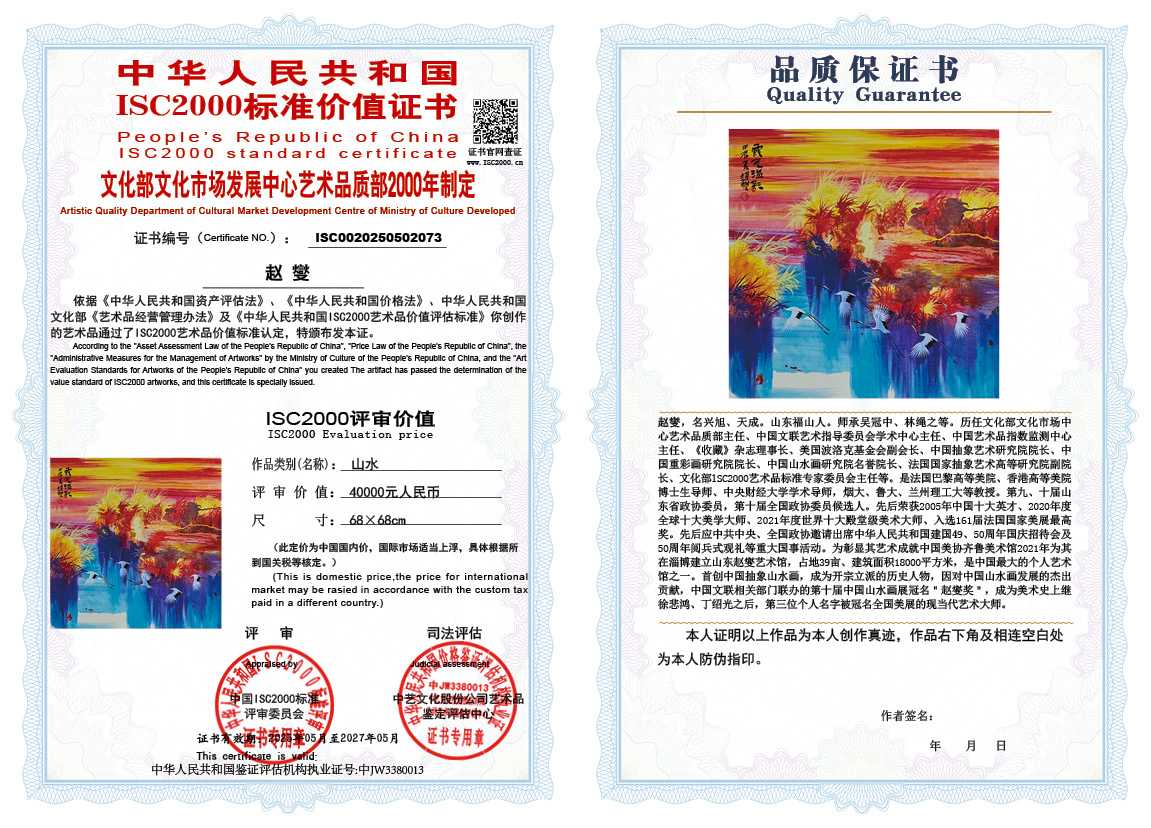 赵燮073《山水》