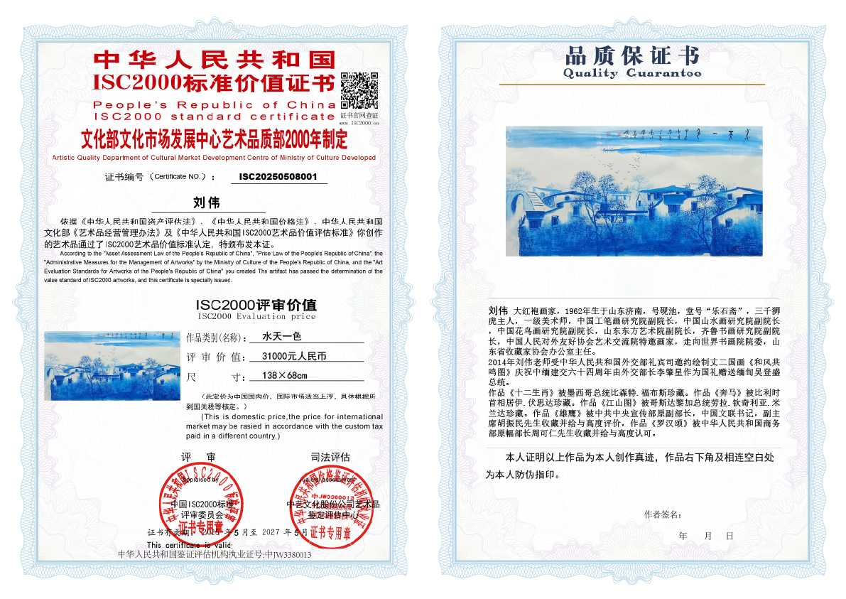 刘伟《水天一色》