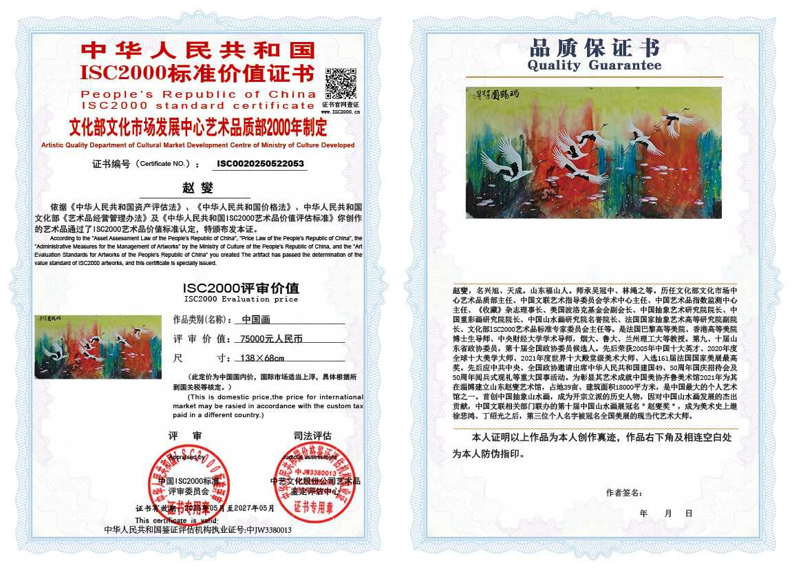 赵燮053《中国画》