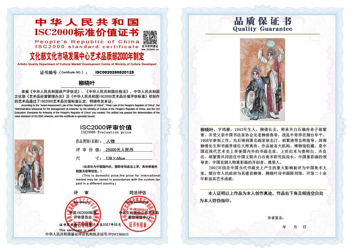 柳晓叶125《人物》