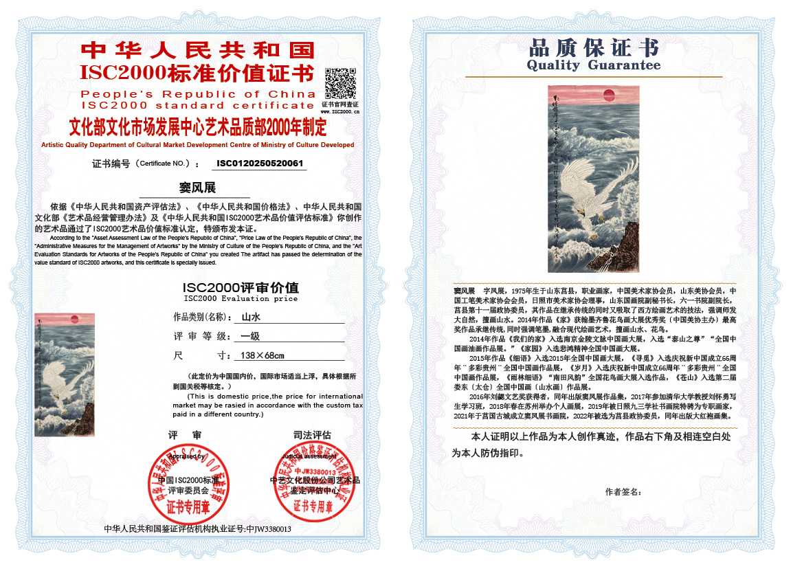窦风展061《山水》