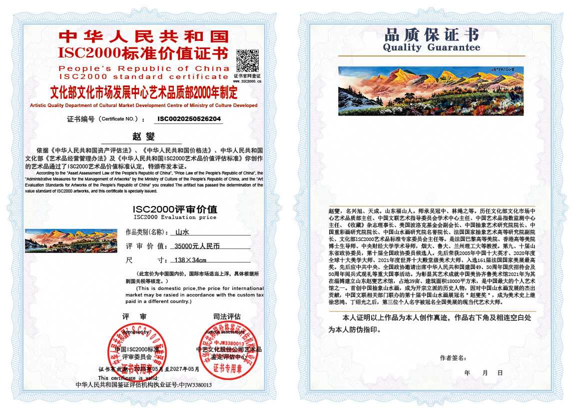 赵燮204《山水》