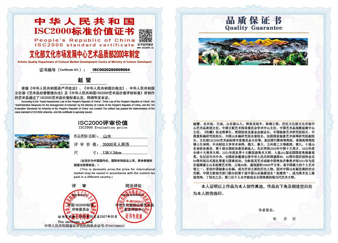 赵燮054《山水》