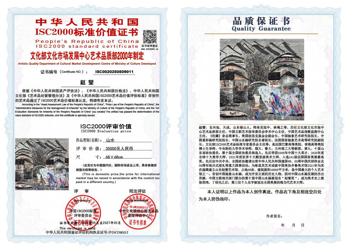 赵燮011《山水》