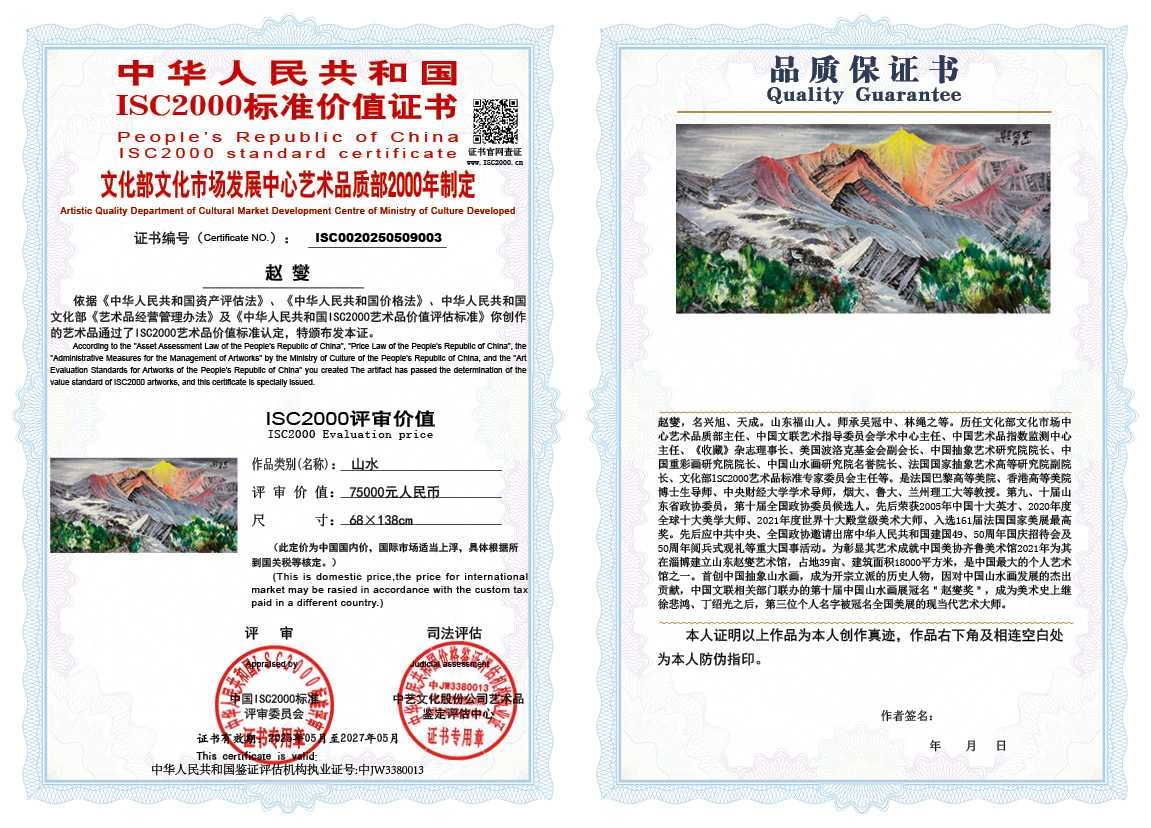 赵燮003《山水》