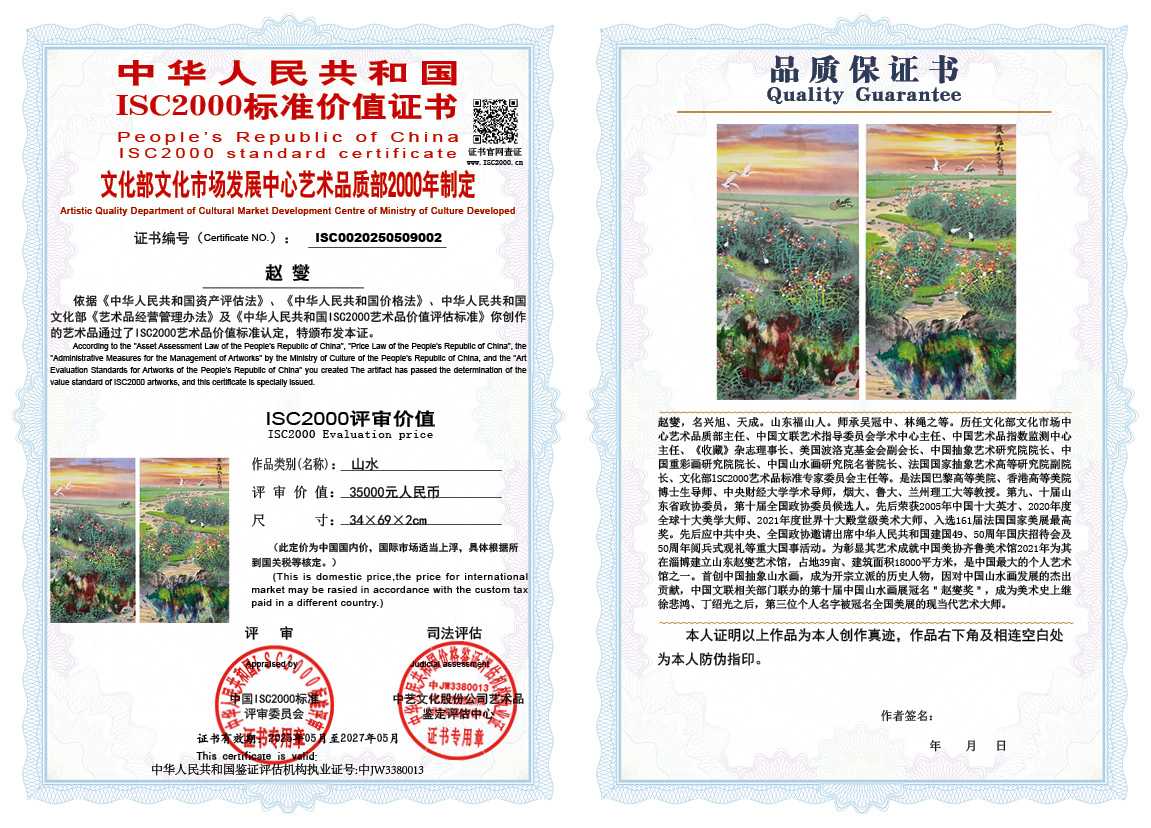 赵燮002《山水》