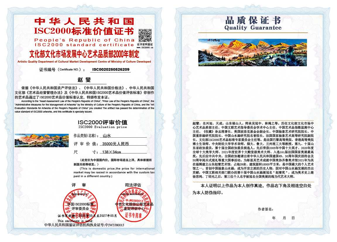 赵燮209《山水》