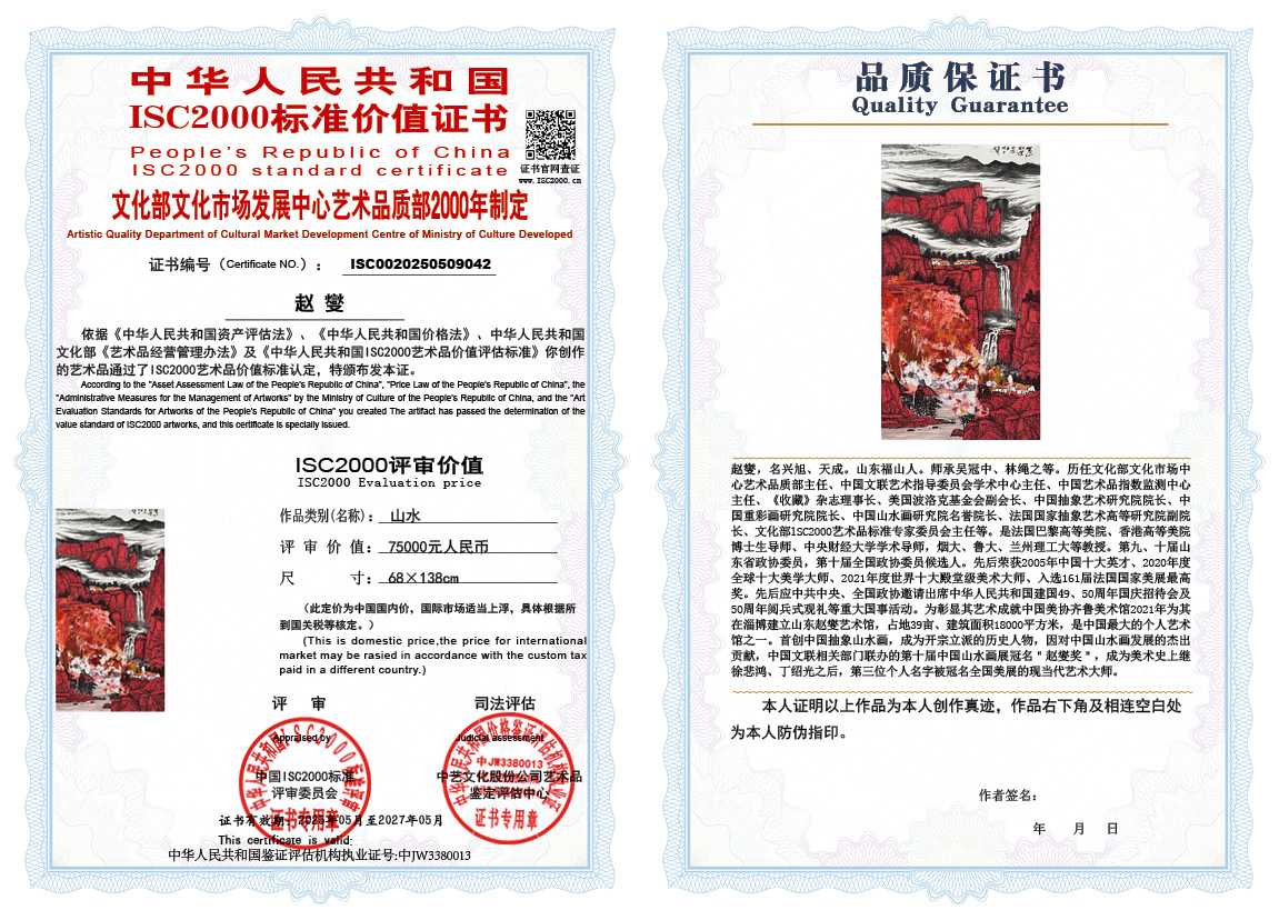 赵燮042《山水》