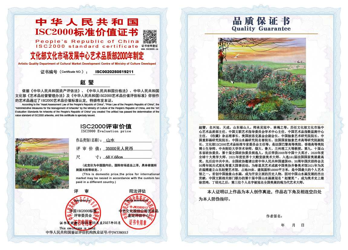 赵燮211《山水》