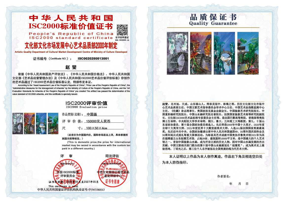 赵燮001《中国画》