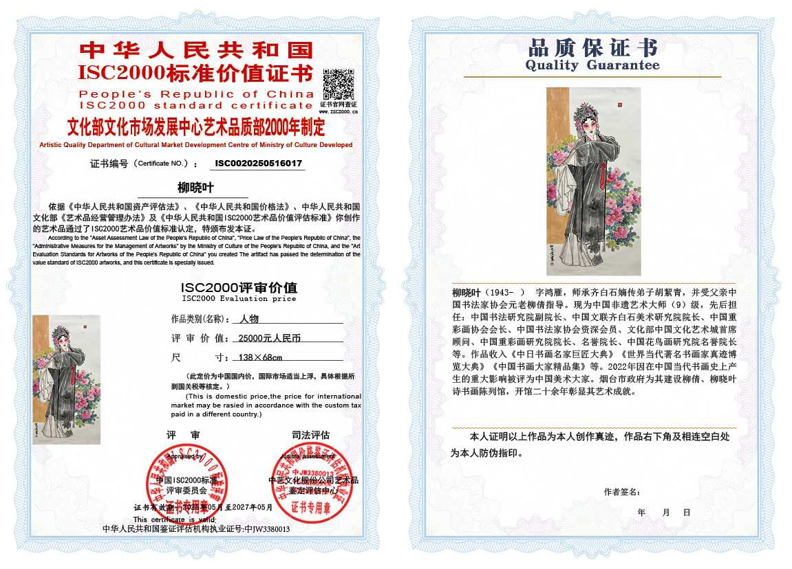 柳晓叶017《人物》