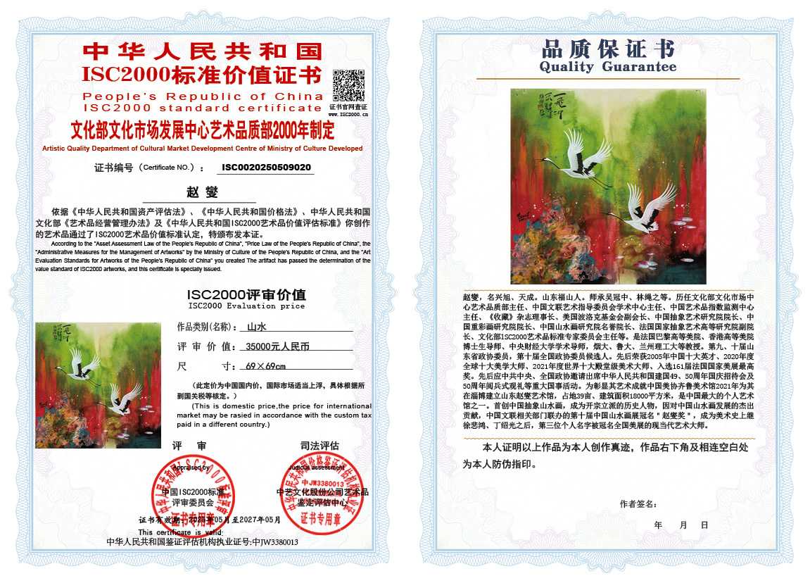 赵燮020《山水》