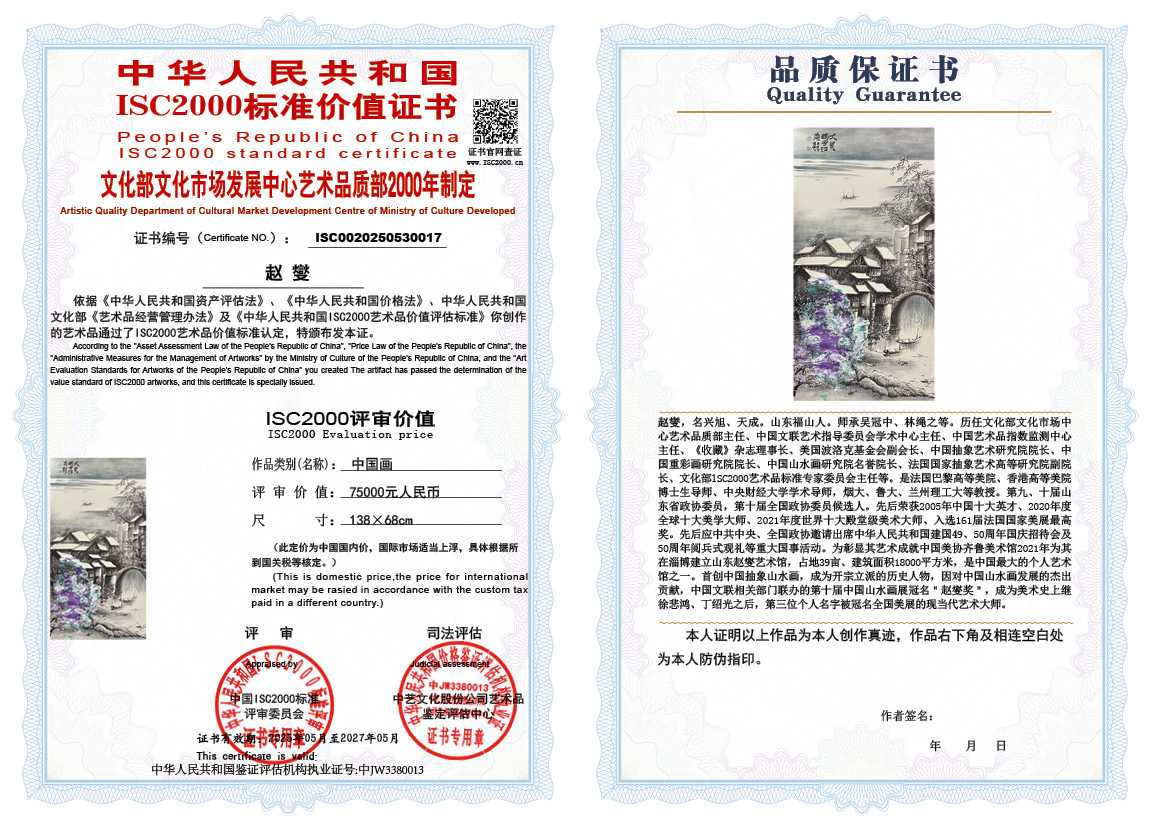 赵燮017《中国画》