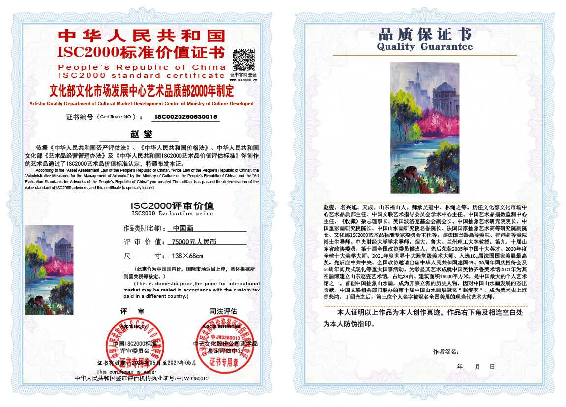 赵燮015《中国画》