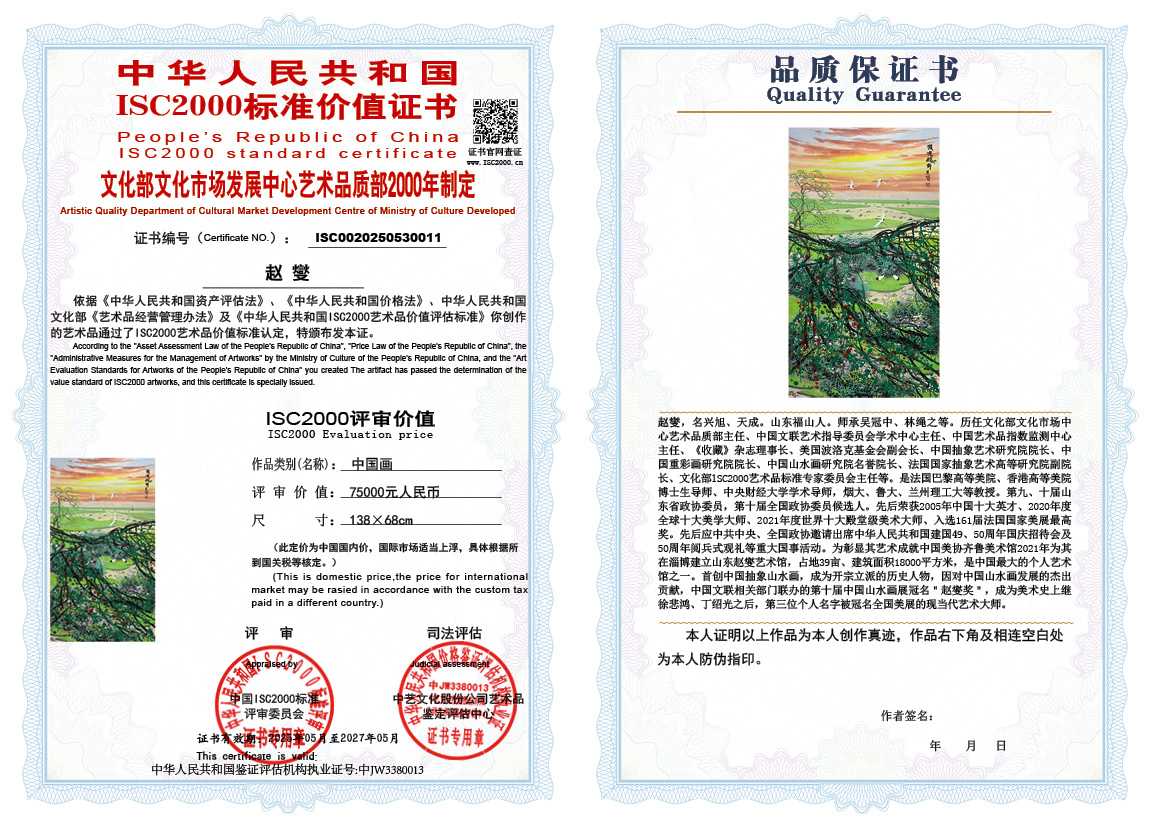 赵燮011《中国画》