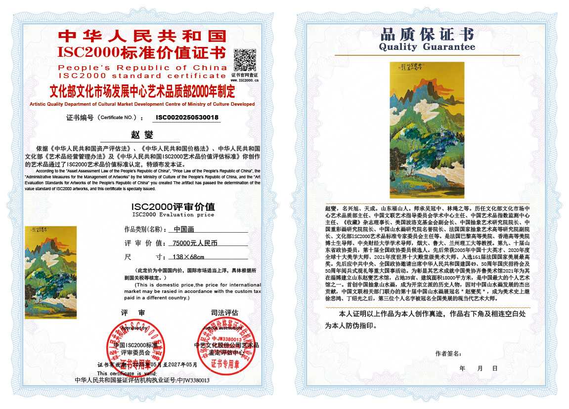 赵燮018《中国画》