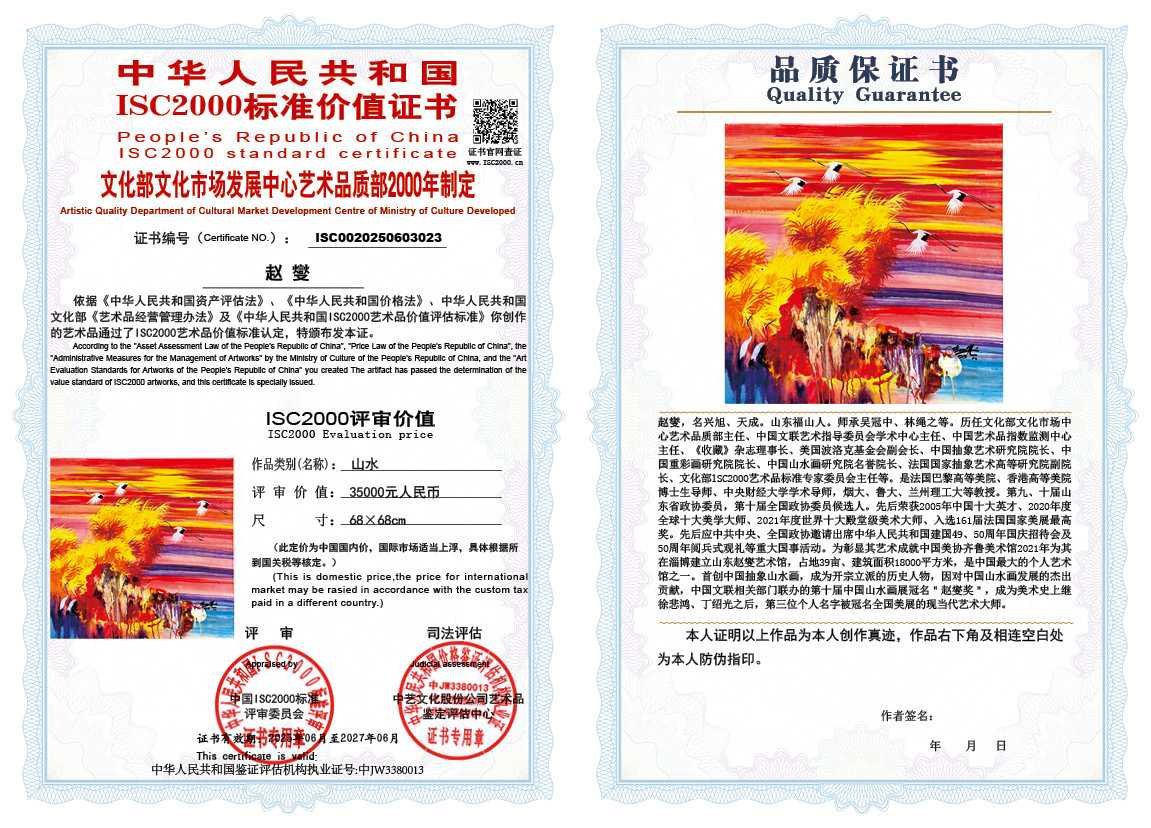 赵燮023《山水》