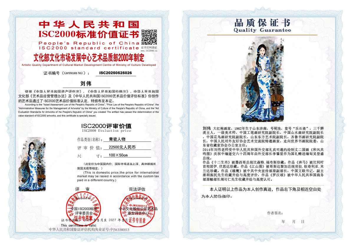 刘伟《青瓷人物》