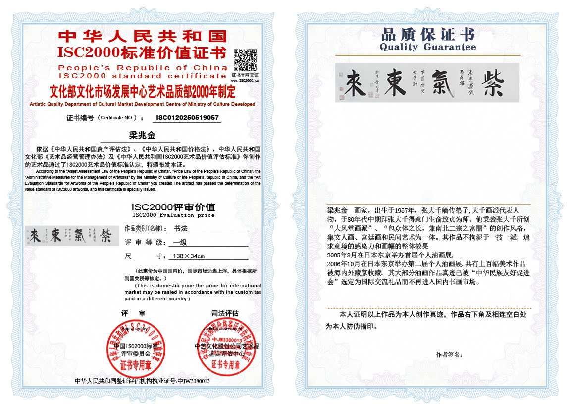 梁兆金057《书法》