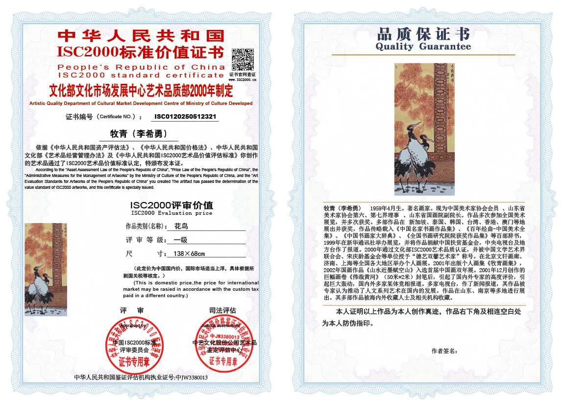 牧青（李希勇）321《花鸟》