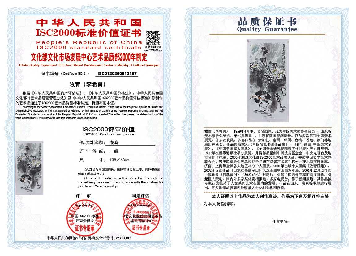 牧青（李希勇）197《花鸟》