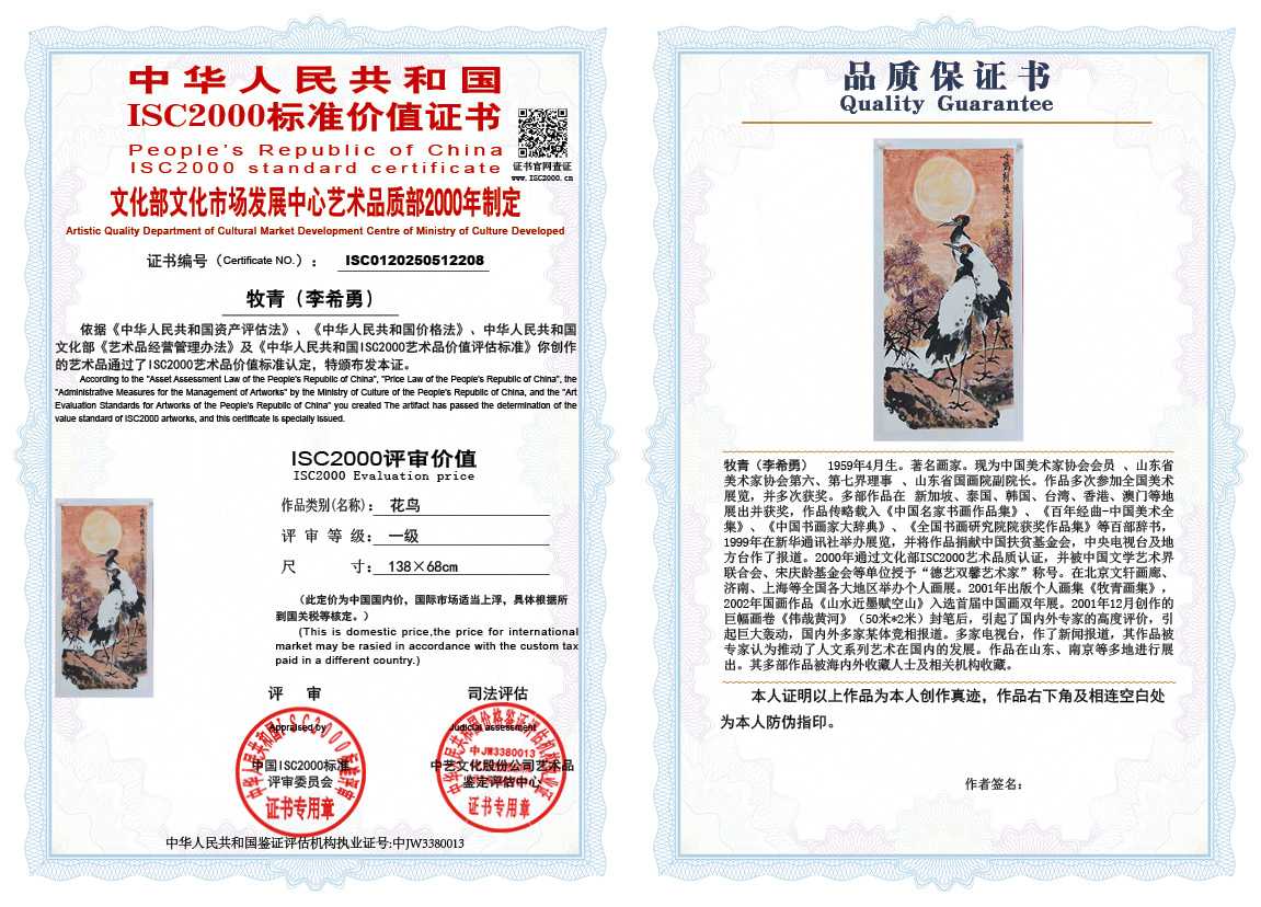 牧青（李希勇）208《花鸟》