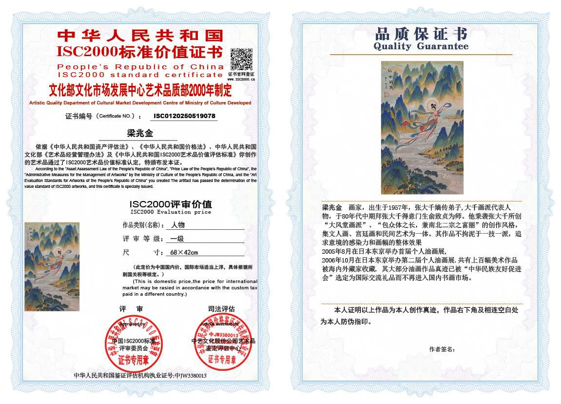 梁兆金078《人物》